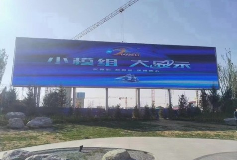 大板點(diǎn)亮-戶(hù)外Q6 pro-270㎡