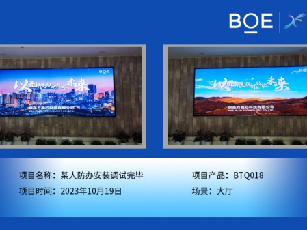 潛江**人防辦大廳BTQ018安裝調(diào)試完畢
