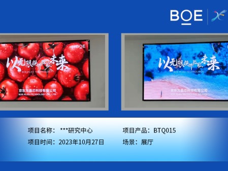 湖北**研究中心展廳BTQ015安裝調(diào)試完畢（2）