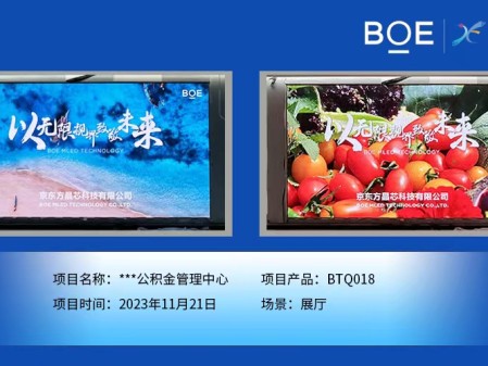 潛江**公積金管理中心展廳BTQ018安裝調(diào)試完畢.