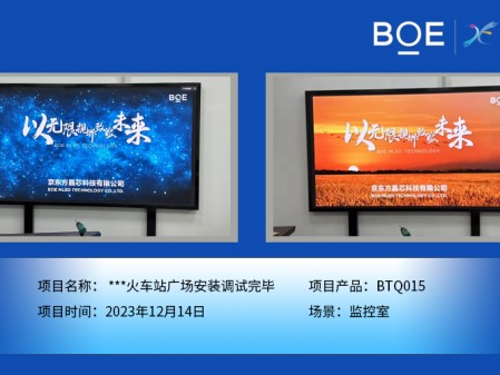 潛江**火車站廣場監(jiān)控室BTQ015安裝調(diào)試完畢