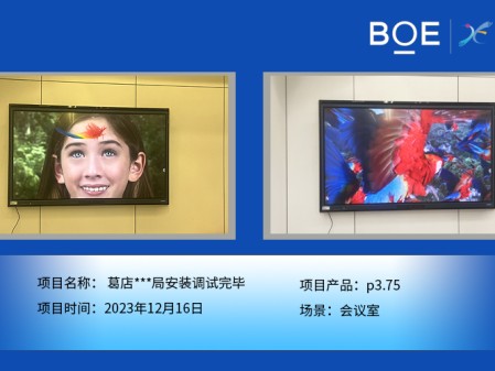 潛江葛店**局會議室p3.75安裝調(diào)試完畢