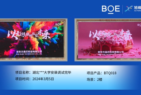湖北**大學(xué)2樓BTQ018安裝調(diào)試完畢