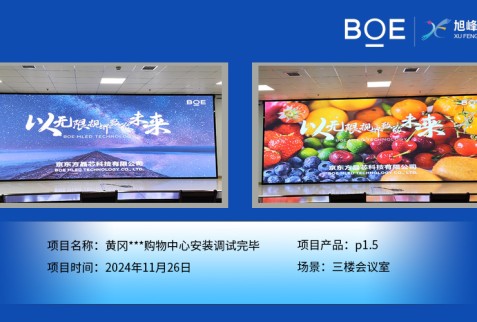 孝感黃岡***購物中心安裝調(diào)試完畢