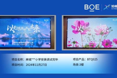 孝感麻城***小學(xué)安裝調(diào)試完畢