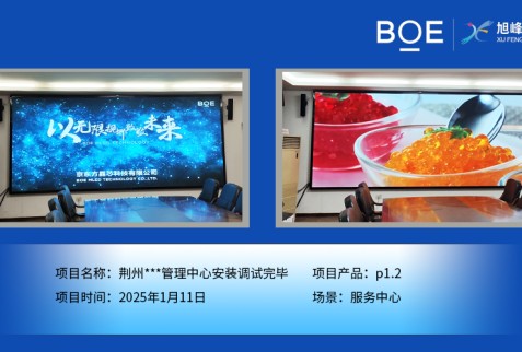 孝感荊州***管理中心安裝調(diào)試完畢