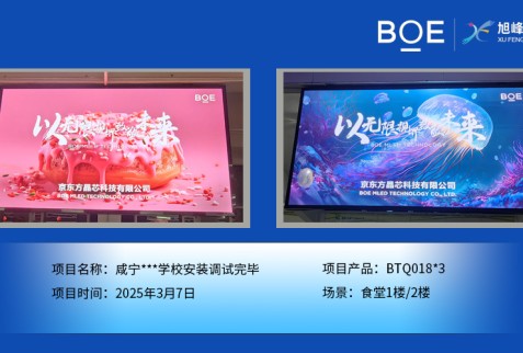 孝感咸寧***學(xué)校安裝調(diào)試完畢