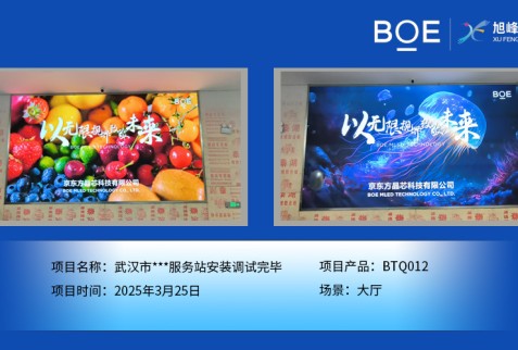 孝感武漢市***服務(wù)站安裝調(diào)試完畢