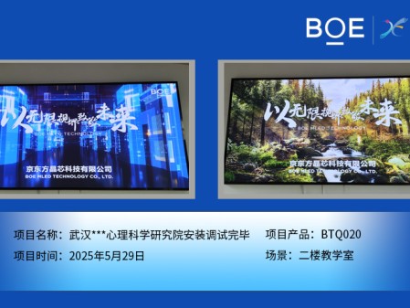 荊門武漢***心理科學研究院安裝調(diào)試完畢