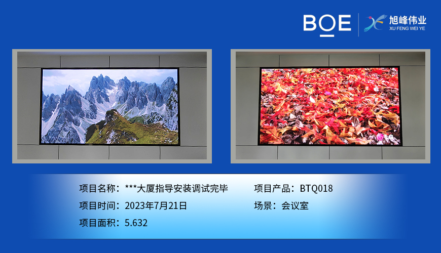 潛江***大廈指導(dǎo)安裝調(diào)試完畢