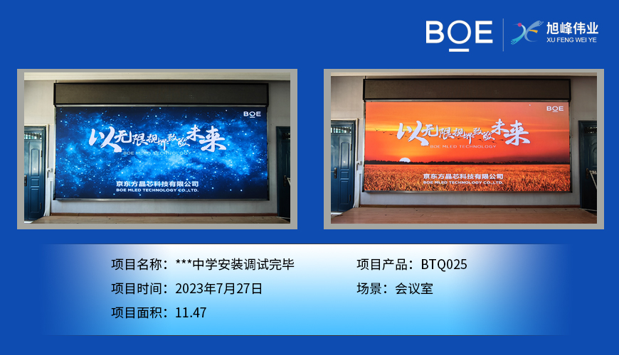 LED顯示屏，點亮未來的視覺盛宴