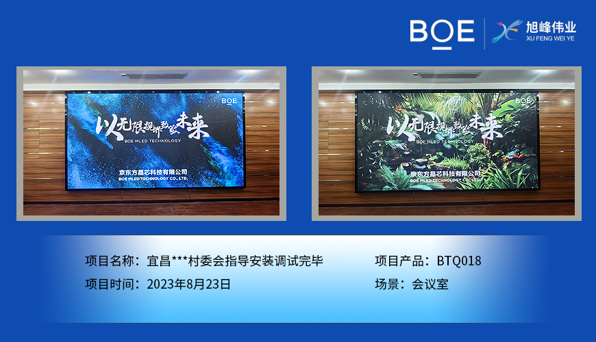 湖北宜昌***村委會指導(dǎo)安裝調(diào)試完畢