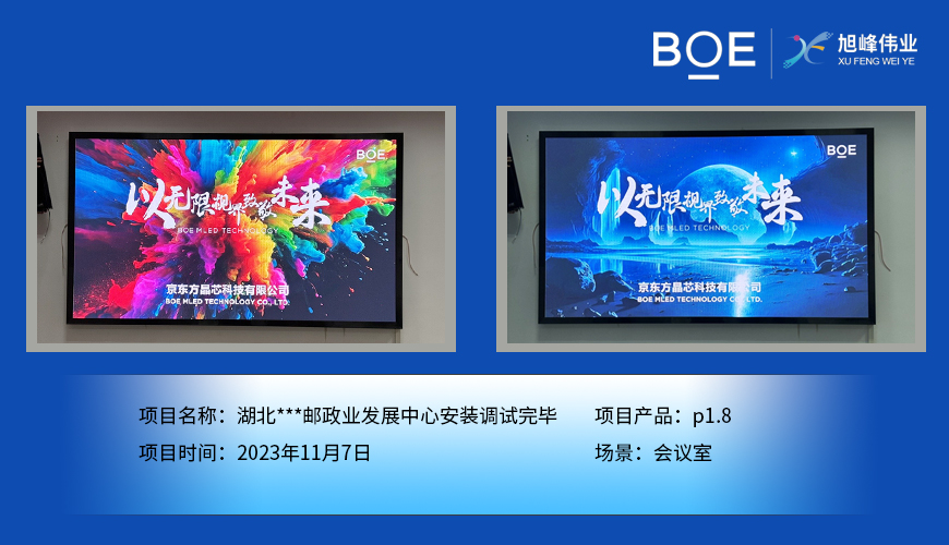 小間距LED顯示屏：細膩畫面展現(xiàn)的藝術(shù)之美