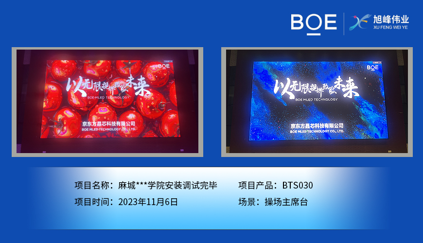 潛江LED全彩顯示屏：絢麗多彩的視覺盛宴