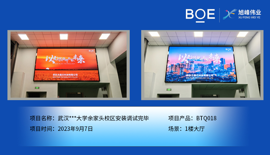 潛江天幕屏：打造震撼視聽盛宴的炫彩空間