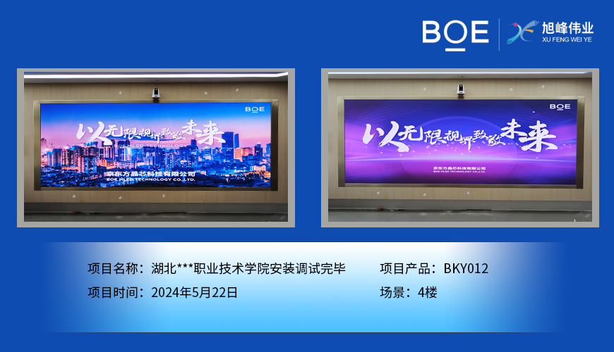 室內(nèi)LED顯示屏：高清視界，點(diǎn)亮室內(nèi)精彩