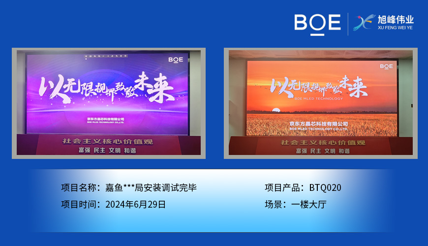 小間距LED顯示屏：精細(xì)視界，點亮未來