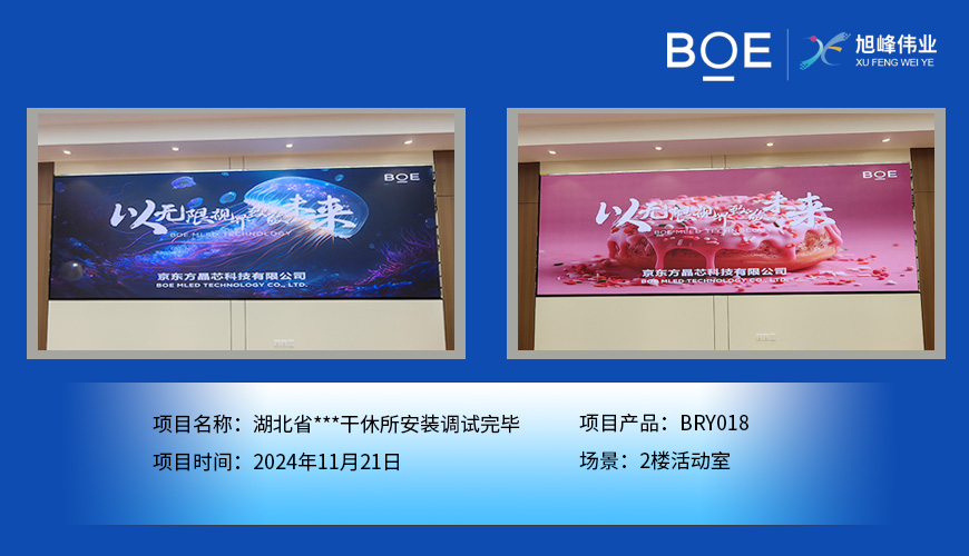 湖北湖北省***干休所安裝調(diào)試完畢