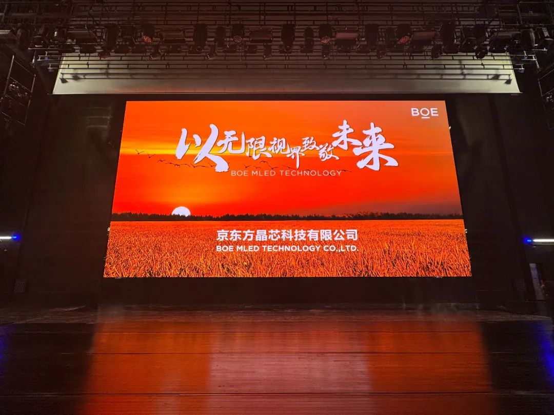 宜昌BOE MLED | BTQ系列 科技驅(qū)動(dòng) 戶內(nèi)多場(chǎng)景落地的顯示答案